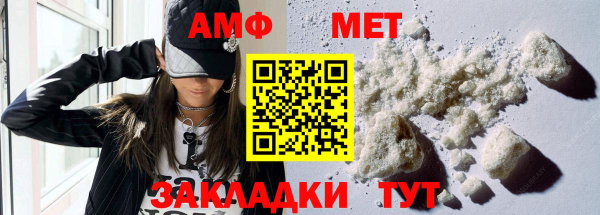 Амфетамин  Вход с VPN  АМФ  Калининград  АМФЕТАМИН 97% 