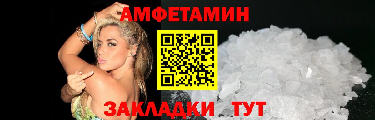 АМФЕТАМИН Premium Калининград