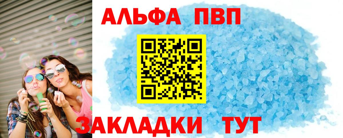 APVP Калининград