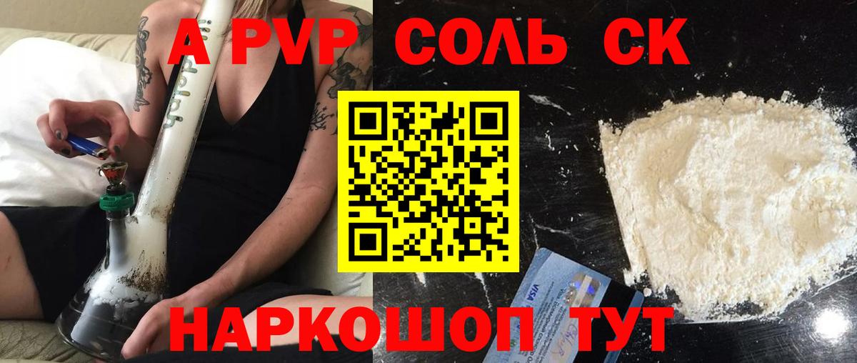 Alfa_PVP VHQ Калининград