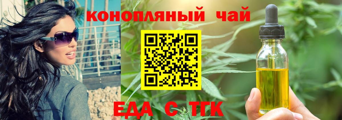 Cannafood конопля  Вход с VPN  Калининград 
