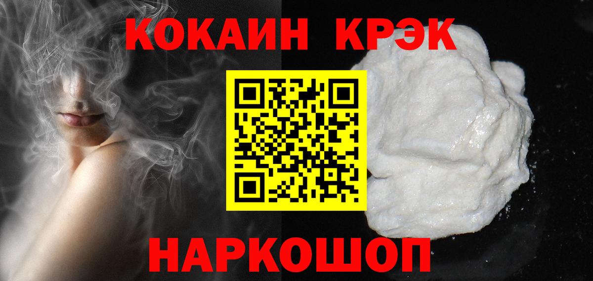 КОКАИН Перу Калининград