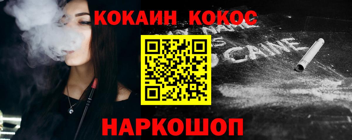 Cocaine 98%  Вход с VPN  Кокаин Columbia  Калининград 