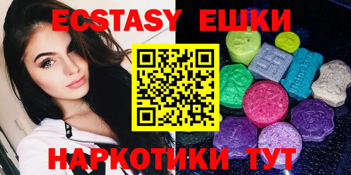 Калининград  Экстази XTC  Ecstasy бентли  ЭКСТАЗИ  Вход с VPN 