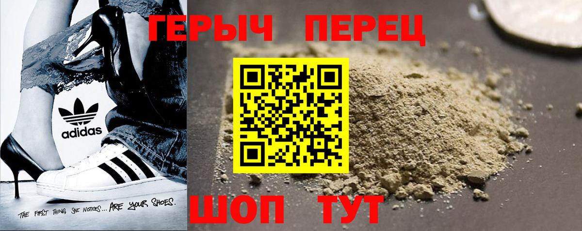 Героин Афган  Вход с VPN  Калининград 