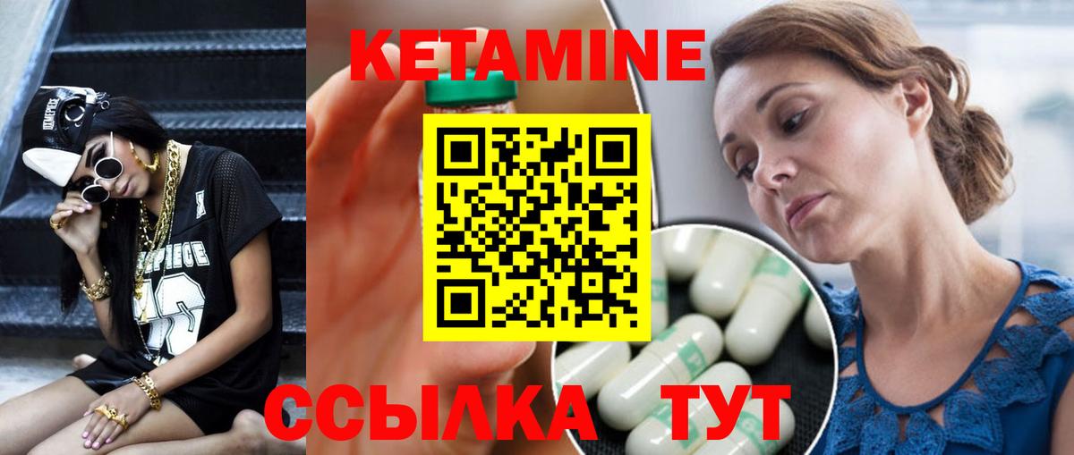 Калининград  Кетамин ketamine  Вход с VPN 