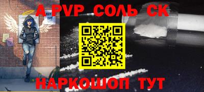 соль ск Тулун