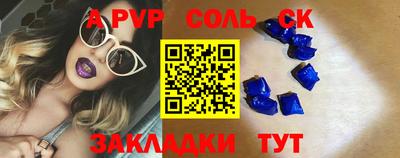 соль ск Тулун