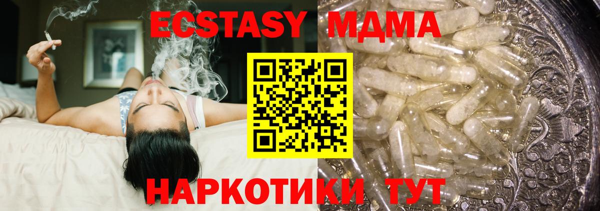 МДМА VHQ Калининград