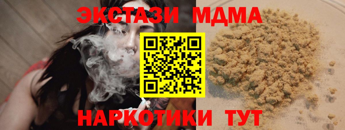 MDMA VHQ  МДМА  Калининград  Вход с VPN  МДМА кристаллы 