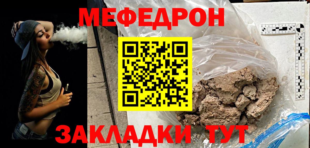 Калининград  МЕФ  Вход с VPN  МЕФ мука  МЕФ мука 