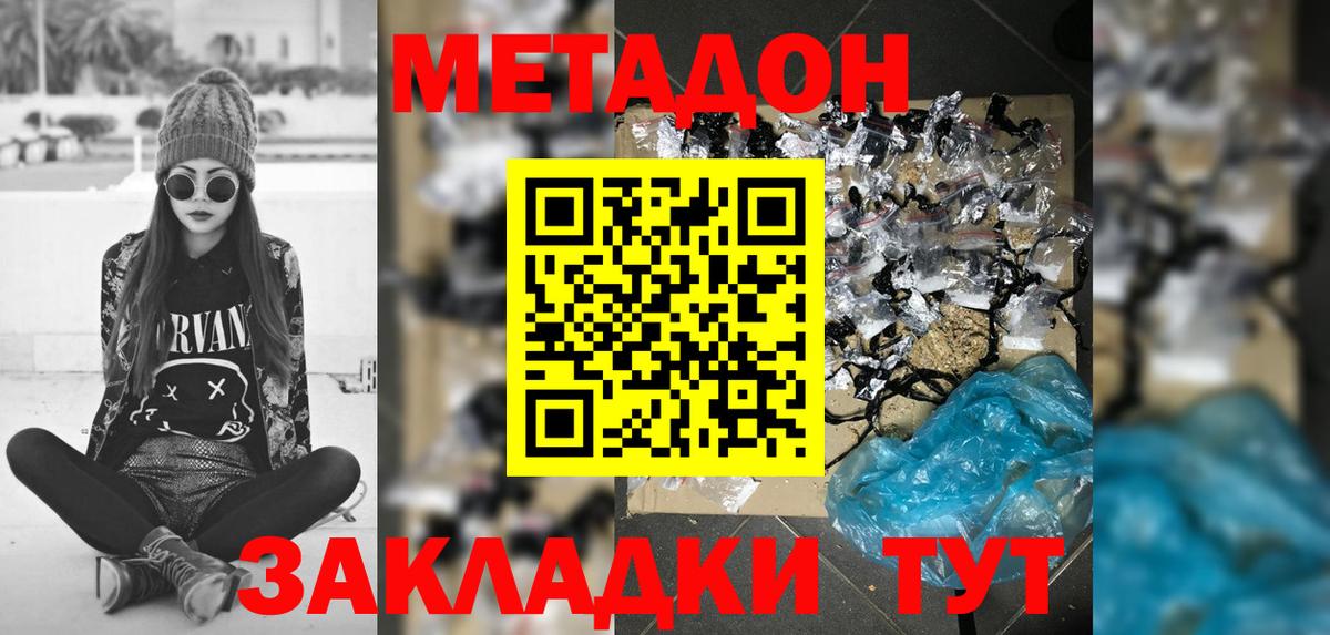 Калининград  Метадон белоснежный  Вход с VPN  Метадон белоснежный 