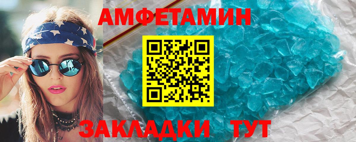 Калининград  Первитин мет  Вход с VPN 