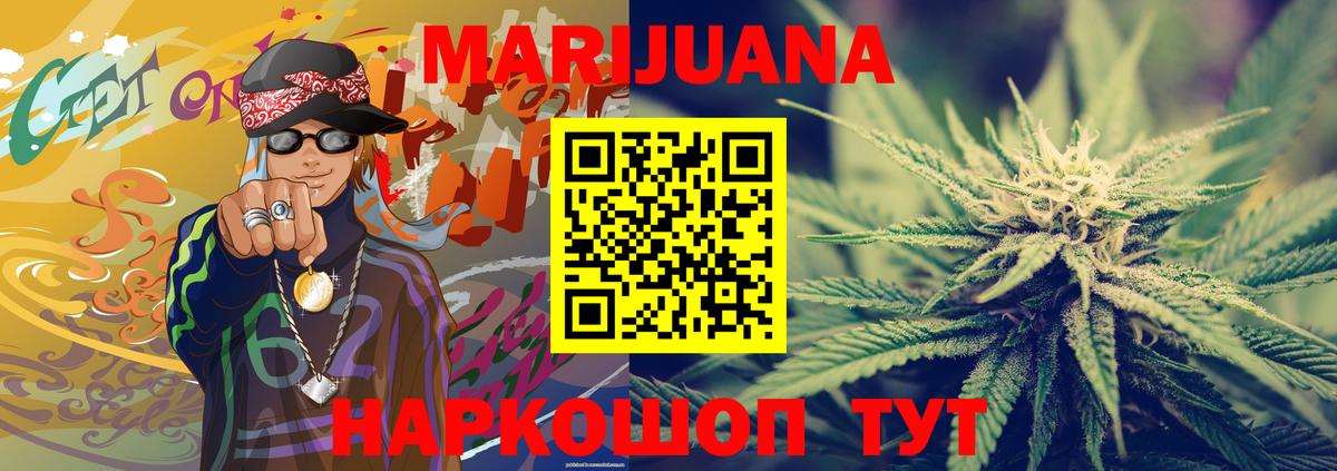 МАРИХУАНА конопля  Каннабис ГИДРОПОН  Вход с VPN  МАРИХУАНА THC 21%  Калининград  Бошки Шишки семена 